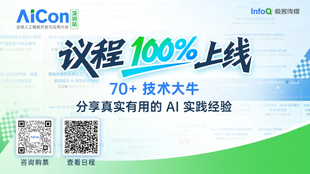 半年研发、1周上线,1秒200行代码爆发?美团研发负责人:靠小团队奇袭,模型和工程能力突破是核心